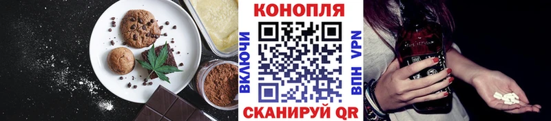 Печенье с ТГК конопля  цена   Торжок 