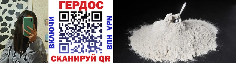 ГЕРОИН Heroin  Торжок 
