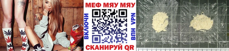 МЯУ-МЯУ mephedrone продажа наркотиков гидра зеркало Торжок